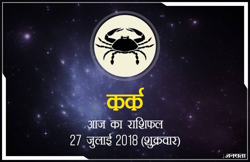 today rashifal in hindi, आज का राशिफल, राशिफल, today rashifal, aaj ka rashifal, aaj ka rashifal in hindi, rashifal in hindi, rashifal, oday rashifal, aaj ka rashifal in hindi 2018, today horoscope in hindi, horoscope today in hindi 2018, horoscope today scorpio, today rashifal in hindi vrishchik, today rashifal in hindi kanya, today rashifal in hindi kumbh, today rashifal in hindi mesh, today rashifal in hindi meen, today rashifal in hindi tula, today rashifal in hindi makar