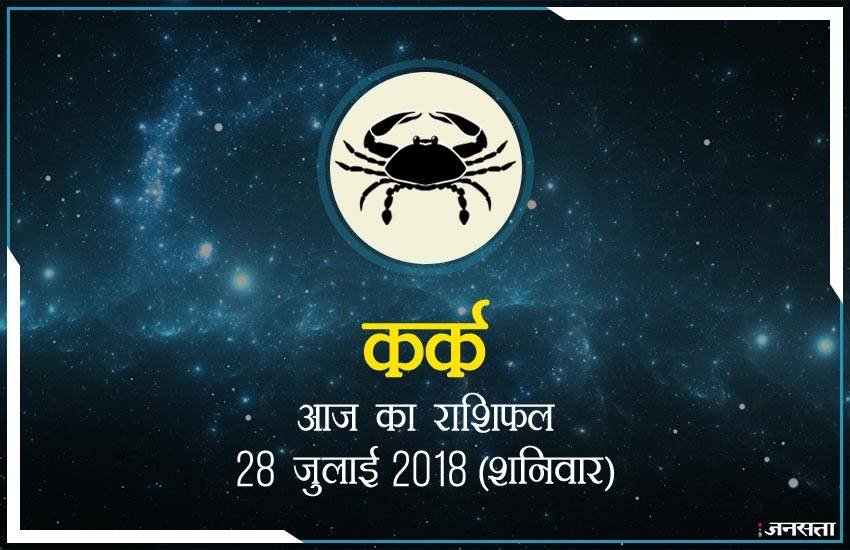 today rashifal in hindi, आज का राशिफल, राशिफल, today rashifal, aaj ka rashifal, aaj ka rashifal in hindi, rashifal in hindi, rashifal, oday rashifal, aaj ka rashifal in hindi 2018, today horoscope in hindi, horoscope today in hindi 2018, horoscope today scorpio, today rashifal in hindi vrishchik, today rashifal in hindi kanya, today rashifal in hindi kumbh, today rashifal in hindi mesh, today rashifal in hindi meen, today rashifal in hindi tula, today rashifal in hindi makar