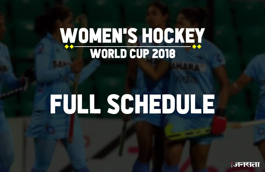 womens hockey world cup 2018, womens hockey world cup 2018 schedule, womens hockey world cup 2018 fixtures, womens hockey world cup 2018 time table, womens hockey world cup 2018 dates, hockey world cup 2018 schedule, hockey world cup 2018 time table, hockey world cup 2018 dates, hockey world cup 2018 fixtures