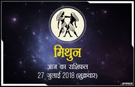 today rashifal in hindi, आज का राशिफल, राशिफल, today rashifal, aaj ka rashifal, aaj ka rashifal in hindi, rashifal in hindi, rashifal, oday rashifal, aaj ka rashifal in hindi 2018, today horoscope in hindi, horoscope today in hindi 2018, horoscope today scorpio, today rashifal in hindi vrishchik, today rashifal in hindi kanya, today rashifal in hindi kumbh, today rashifal in hindi mesh, today rashifal in hindi meen, today rashifal in hindi tula, today rashifal in hindi makar