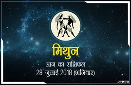 today rashifal in hindi, आज का राशिफल, राशिफल, today rashifal, aaj ka rashifal, aaj ka rashifal in hindi, rashifal in hindi, rashifal, oday rashifal, aaj ka rashifal in hindi 2018, today horoscope in hindi, horoscope today in hindi 2018, horoscope today scorpio, today rashifal in hindi vrishchik, today rashifal in hindi kanya, today rashifal in hindi kumbh, today rashifal in hindi mesh, today rashifal in hindi meen, today rashifal in hindi tula, today rashifal in hindi makar