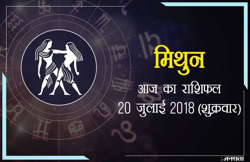today rashifal in hindi, आज का राशिफल, राशिफल, today rashifal, aaj ka rashifal, aaj ka rashifal in hindi, rashifal in hindi, rashifal, oday rashifal, aaj ka rashifal in hindi 2018, today horoscope in hindi, horoscope today in hindi 2018, horoscope today scorpio, today rashifal in hindi vrishchik, today rashifal in hindi kanya, today rashifal in hindi kumbh, today rashifal in hindi mesh, today rashifal in hindi meen, today rashifal in hindi tula, today rashifal in hindi makar
