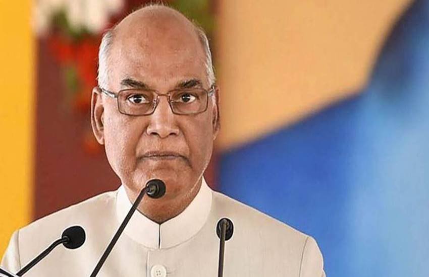  राष्ट्रपति रामनाथ कोविंद ने