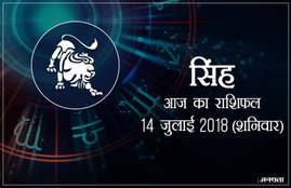 today rashifal in hindi, आज का राशिफल, राशिफल, today rashifal, aaj ka rashifal, aaj ka rashifal in hindi, rashifal in hindi, rashifal, oday rashifal, aaj ka rashifal in hindi 2018, today horoscope in hindi, horoscope today in hindi 2018, horoscope today scorpio, today rashifal in hindi vrishchik, today rashifal in hindi kanya, today rashifal in hindi kumbh, today rashifal in hindi mesh, today rashifal in hindi meen, today rashifal in hindi tula, today rashifal in hindi makar