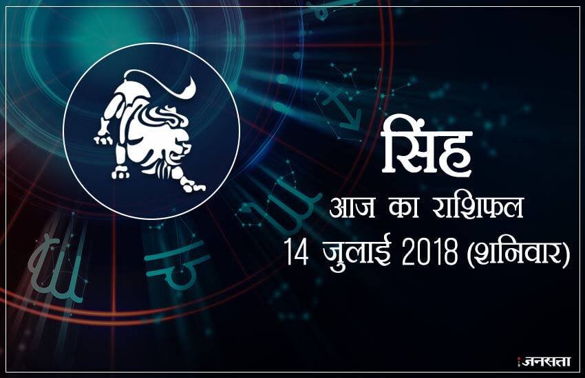 today rashifal in hindi, आज का राशिफल, राशिफल, today rashifal, aaj ka rashifal, aaj ka rashifal in hindi, rashifal in hindi, rashifal, oday rashifal, aaj ka rashifal in hindi 2018, today horoscope in hindi, horoscope today in hindi 2018, horoscope today scorpio, today rashifal in hindi vrishchik, today rashifal in hindi kanya, today rashifal in hindi kumbh, today rashifal in hindi mesh, today rashifal in hindi meen, today rashifal in hindi tula, today rashifal in hindi makar