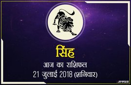 today rashifal in hindi, आज का राशिफल, राशिफल, today rashifal, aaj ka rashifal, aaj ka rashifal in hindi, rashifal in hindi, rashifal, oday rashifal, aaj ka rashifal in hindi 2018, today horoscope in hindi, horoscope today in hindi 2018, horoscope today scorpio, today rashifal in hindi vrishchik, today rashifal in hindi kanya, today rashifal in hindi kumbh, today rashifal in hindi mesh, today rashifal in hindi meen, today rashifal in hindi tula, today rashifal in hindi makar
