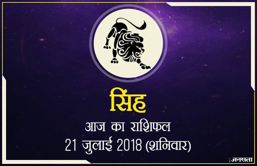 today rashifal in hindi, आज का राशिफल, राशिफल, today rashifal, aaj ka rashifal, aaj ka rashifal in hindi, rashifal in hindi, rashifal, oday rashifal, aaj ka rashifal in hindi 2018, today horoscope in hindi, horoscope today in hindi 2018, horoscope today scorpio, today rashifal in hindi vrishchik, today rashifal in hindi kanya, today rashifal in hindi kumbh, today rashifal in hindi mesh, today rashifal in hindi meen, today rashifal in hindi tula, today rashifal in hindi makar