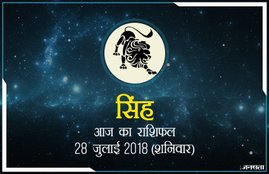 today rashifal in hindi, आज का राशिफल, राशिफल, today rashifal, aaj ka rashifal, aaj ka rashifal in hindi, rashifal in hindi, rashifal, oday rashifal, aaj ka rashifal in hindi 2018, today horoscope in hindi, horoscope today in hindi 2018, horoscope today scorpio, today rashifal in hindi vrishchik, today rashifal in hindi kanya, today rashifal in hindi kumbh, today rashifal in hindi mesh, today rashifal in hindi meen, today rashifal in hindi tula, today rashifal in hindi makar