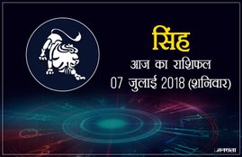 today rashifal in hindi, आज का राशिफल, राशिफल, today rashifal, aaj ka rashifal, aaj ka rashifal in hindi, rashifal in hindi, rashifal, oday rashifal, aaj ka rashifal in hindi 2018, today horoscope in hindi, horoscope today in hindi 2018, horoscope today scorpio, today rashifal in hindi vrishchik, today rashifal in hindi kanya, today rashifal in hindi kumbh, today rashifal in hindi mesh, today rashifal in hindi meen, today rashifal in hindi tula, today rashifal in hindi makar