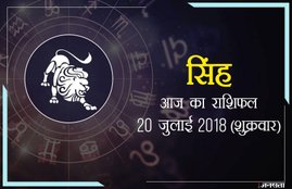 today rashifal in hindi, आज का राशिफल, राशिफल, today rashifal, aaj ka rashifal, aaj ka rashifal in hindi, rashifal in hindi, rashifal, oday rashifal, aaj ka rashifal in hindi 2018, today horoscope in hindi, horoscope today in hindi 2018, horoscope today scorpio, today rashifal in hindi vrishchik, today rashifal in hindi kanya, today rashifal in hindi kumbh, today rashifal in hindi mesh, today rashifal in hindi meen, today rashifal in hindi tula, today rashifal in hindi makar