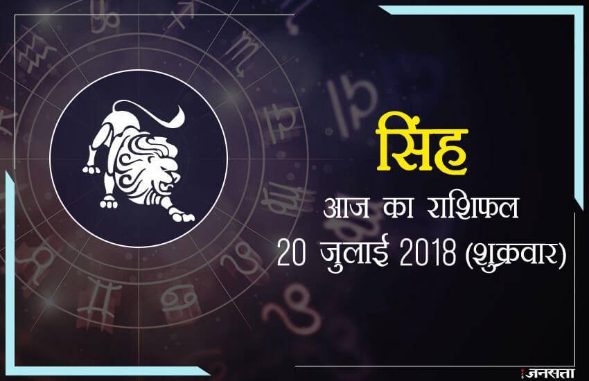 today rashifal in hindi, आज का राशिफल, राशिफल, today rashifal, aaj ka rashifal, aaj ka rashifal in hindi, rashifal in hindi, rashifal, oday rashifal, aaj ka rashifal in hindi 2018, today horoscope in hindi, horoscope today in hindi 2018, horoscope today scorpio, today rashifal in hindi vrishchik, today rashifal in hindi kanya, today rashifal in hindi kumbh, today rashifal in hindi mesh, today rashifal in hindi meen, today rashifal in hindi tula, today rashifal in hindi makar