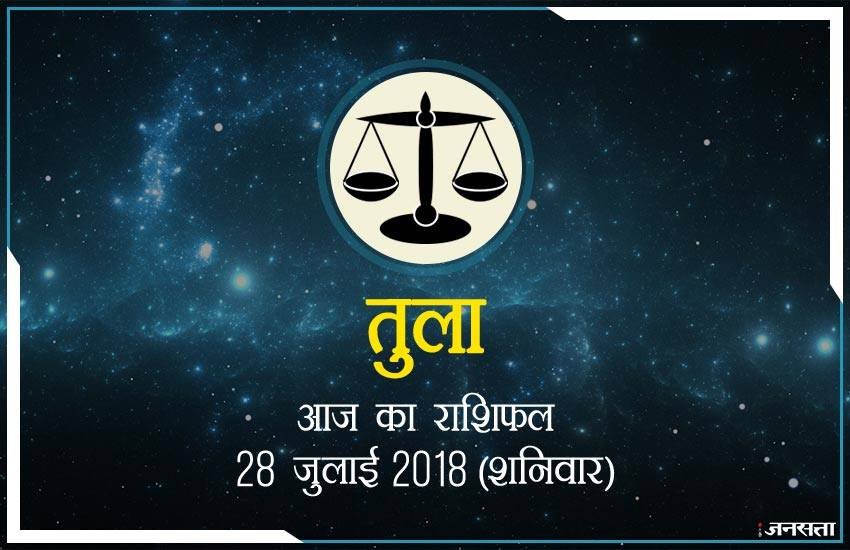 today rashifal in hindi, आज का राशिफल, राशिफल, today rashifal, aaj ka rashifal, aaj ka rashifal in hindi, rashifal in hindi, rashifal, oday rashifal, aaj ka rashifal in hindi 2018, today horoscope in hindi, horoscope today in hindi 2018, horoscope today scorpio, today rashifal in hindi vrishchik, today rashifal in hindi kanya, today rashifal in hindi kumbh, today rashifal in hindi mesh, today rashifal in hindi meen, today rashifal in hindi tula, today rashifal in hindi makar