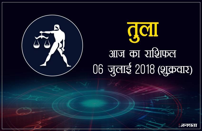 today rashifal in hindi, आज का राशिफल, राशिफल, today rashifal, aaj ka rashifal, aaj ka rashifal in hindi, rashifal in hindi, rashifal, oday rashifal, aaj ka rashifal in hindi 2018, today horoscope in hindi, horoscope today in hindi 2018, horoscope today scorpio, today rashifal in hindi vrishchik, today rashifal in hindi kanya, today rashifal in hindi kumbh, today rashifal in hindi mesh, today rashifal in hindi meen, today rashifal in hindi tula, today rashifal in hindi makar