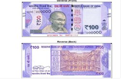 100 रुपए के नए नोट पर सोशल मीडिया में लगे ठहाके, देखिए क्या लोगों के फनी कमेंट्स