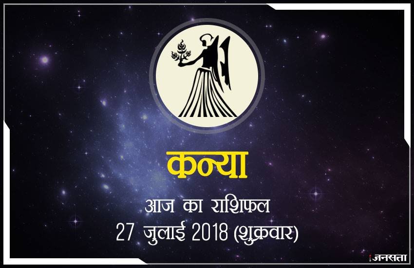 today rashifal in hindi, आज का राशिफल, राशिफल, today rashifal, aaj ka rashifal, aaj ka rashifal in hindi, rashifal in hindi, rashifal, oday rashifal, aaj ka rashifal in hindi 2018, today horoscope in hindi, horoscope today in hindi 2018, horoscope today scorpio, today rashifal in hindi vrishchik, today rashifal in hindi kanya, today rashifal in hindi kumbh, today rashifal in hindi mesh, today rashifal in hindi meen, today rashifal in hindi tula, today rashifal in hindi makar