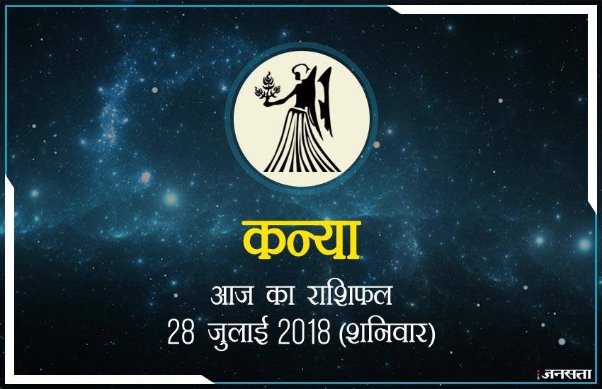 today rashifal in hindi, आज का राशिफल, राशिफल, today rashifal, aaj ka rashifal, aaj ka rashifal in hindi, rashifal in hindi, rashifal, oday rashifal, aaj ka rashifal in hindi 2018, today horoscope in hindi, horoscope today in hindi 2018, horoscope today scorpio, today rashifal in hindi vrishchik, today rashifal in hindi kanya, today rashifal in hindi kumbh, today rashifal in hindi mesh, today rashifal in hindi meen, today rashifal in hindi tula, today rashifal in hindi makar
