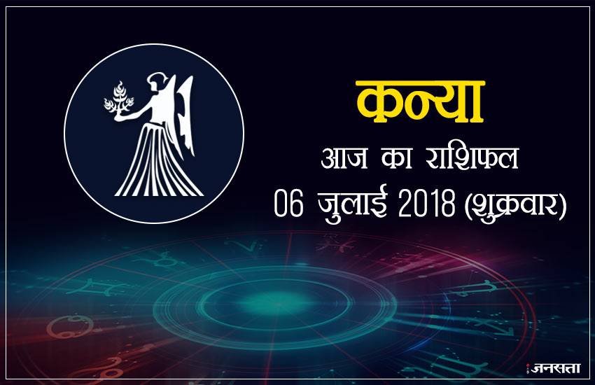 today rashifal in hindi, आज का राशिफल, राशिफल, today rashifal, aaj ka rashifal, aaj ka rashifal in hindi, rashifal in hindi, rashifal, oday rashifal, aaj ka rashifal in hindi 2018, today horoscope in hindi, horoscope today in hindi 2018, horoscope today scorpio, today rashifal in hindi vrishchik, today rashifal in hindi kanya, today rashifal in hindi kumbh, today rashifal in hindi mesh, today rashifal in hindi meen, today rashifal in hindi tula, today rashifal in hindi makar