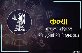 today rashifal in hindi, आज का राशिफल, राशिफल, today rashifal, aaj ka rashifal, aaj ka rashifal in hindi, rashifal in hindi, rashifal, oday rashifal, aaj ka rashifal in hindi 2018, today horoscope in hindi, horoscope today in hindi 2018, horoscope today scorpio, today rashifal in hindi vrishchik, today rashifal in hindi kanya, today rashifal in hindi kumbh, today rashifal in hindi mesh, today rashifal in hindi meen, today rashifal in hindi tula, today rashifal in hindi makar