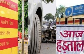 1st September, Changes, Happenings, Car Insurance, Motorcycle Insurance, Indian Post Payments Banks, Railway Travel Insurance, ITR Penalty, Bank Close 5 Days, Bills at Railway Stations Stalls, JEE Mains Registration, Utility News, Hindi News