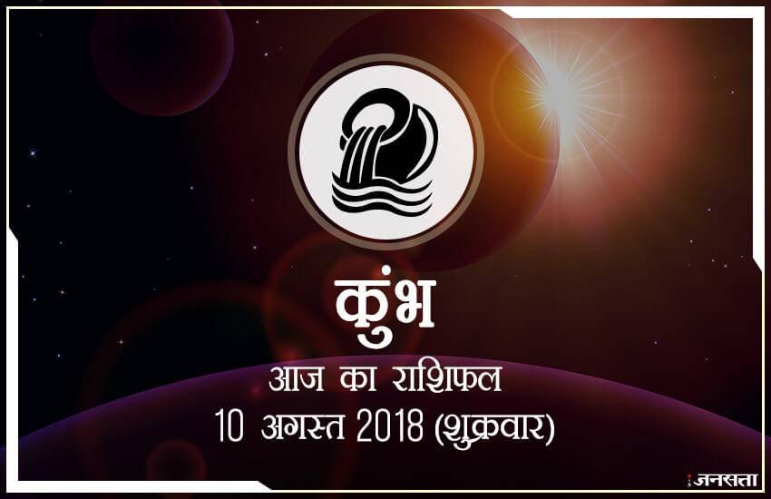 today rashifal in hindi, आज का राशिफल, राशिफल, today rashifal, aaj ka rashifal, aaj ka rashifal in hindi, rashifal in hindi, rashifal, oday rashifal, aaj ka rashifal in hindi 2018, today horoscope in hindi, horoscope today in hindi 2018, horoscope today scorpio, today rashifal in hindi vrishchik, today rashifal in hindi kanya, today rashifal in hindi kumbh, today rashifal in hindi mesh, today rashifal in hindi meen, today rashifal in hindi tula, today rashifal in hindi makar