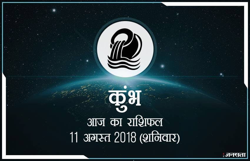 today rashifal in hindi, आज का राशिफल, राशिफल, today rashifal, aaj ka rashifal, aaj ka rashifal in hindi, rashifal in hindi, rashifal, oday rashifal, aaj ka rashifal in hindi 2018, today horoscope in hindi, horoscope today in hindi 2018, horoscope today scorpio, today rashifal in hindi vrishchik, today rashifal in hindi kanya, today rashifal in hindi kumbh, today rashifal in hindi mesh, today rashifal in hindi meen, today rashifal in hindi tula, today rashifal in hindi makar