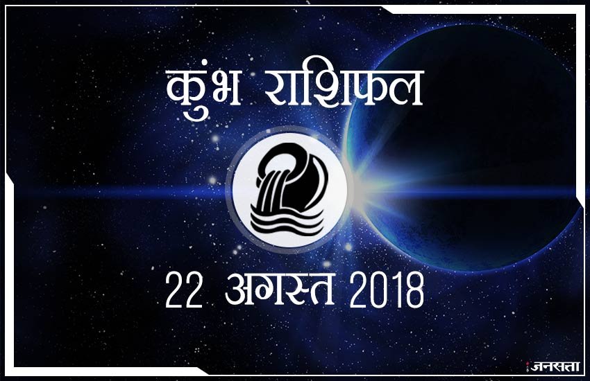  शुभ रंग: आज के दिन आपके लिए शुभ रंग है सुनहरा और आपका भाग्य 88 % होगा। 