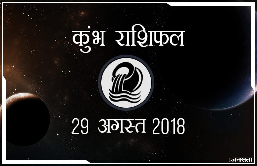 शुभ रंग: आज के दिन आपके लिए शुभ रंग है सफेद और आपका भाग्य 81 % होगा।