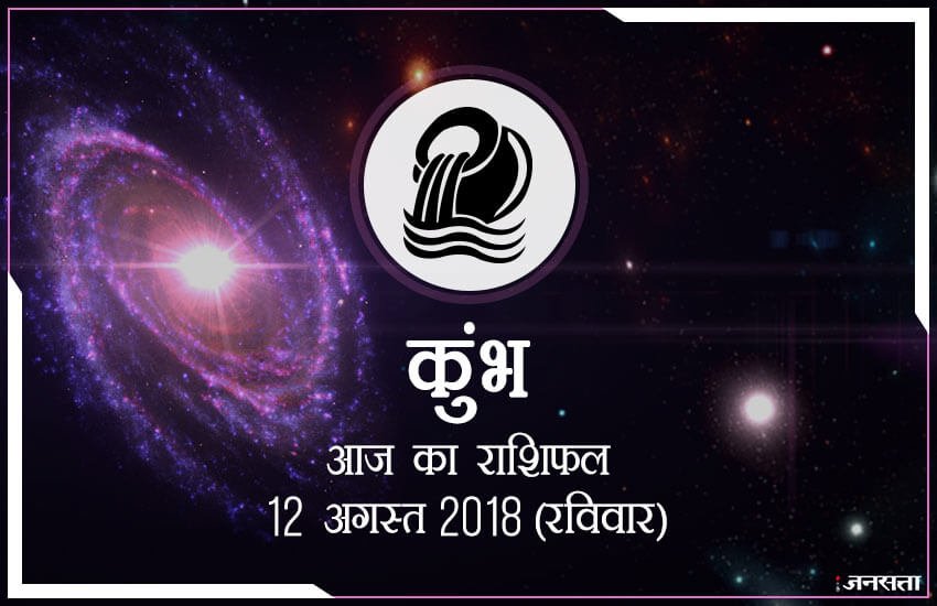 शुभ रंग: आज के दिन आपके लिए शुभ रंग है क्रीम और आपका भाग्य 82 % होगा। 