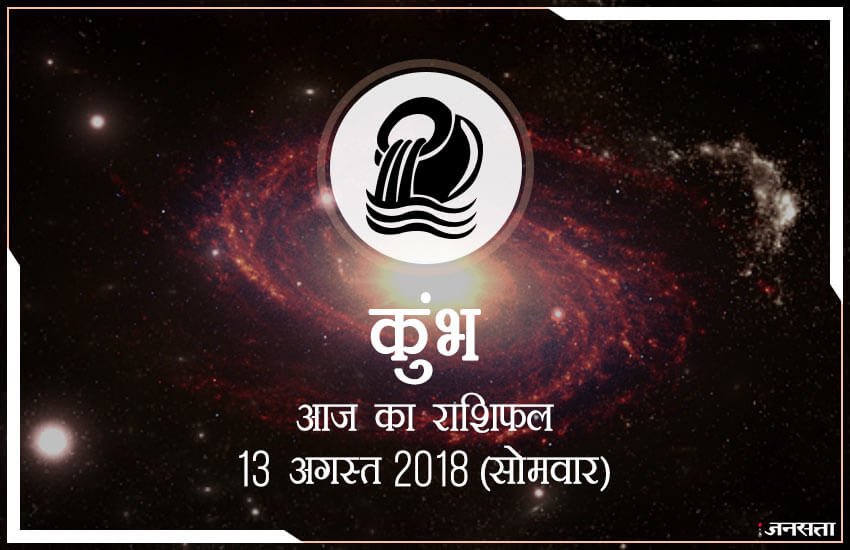 शुभ रंग: आज के दिन आपके लिए शुभ रंग है सिल्वर और आपका भाग्य 79 % होगा। 