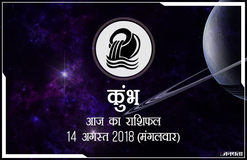 शुभ रंग: आज के दिन आपके लिए शुभ रंग है सिल्वर और आपका भाग्य 80 % होगा। 