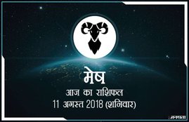 today rashifal in hindi, आज का राशिफल, राशिफल, today rashifal, aaj ka rashifal, aaj ka rashifal in hindi, rashifal in hindi, rashifal, oday rashifal, aaj ka rashifal in hindi 2018, today horoscope in hindi, horoscope today in hindi 2018, horoscope today scorpio, today rashifal in hindi vrishchik, today rashifal in hindi kanya, today rashifal in hindi kumbh, today rashifal in hindi mesh, today rashifal in hindi meen, today rashifal in hindi tula, today rashifal in hindi makar