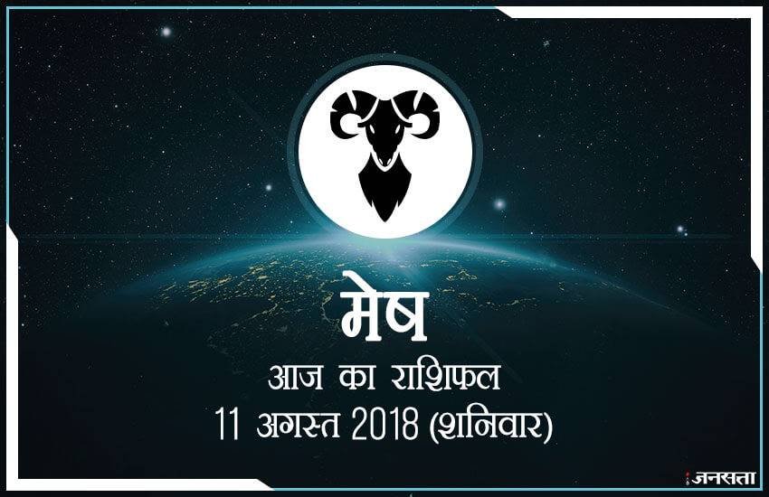 today rashifal in hindi, आज का राशिफल, राशिफल, today rashifal, aaj ka rashifal, aaj ka rashifal in hindi, rashifal in hindi, rashifal, oday rashifal, aaj ka rashifal in hindi 2018, today horoscope in hindi, horoscope today in hindi 2018, horoscope today scorpio, today rashifal in hindi vrishchik, today rashifal in hindi kanya, today rashifal in hindi kumbh, today rashifal in hindi mesh, today rashifal in hindi meen, today rashifal in hindi tula, today rashifal in hindi makar