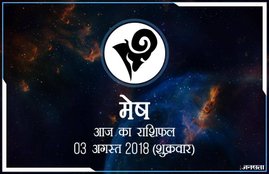 today rashifal in hindi, आज का राशिफल, राशिफल, today rashifal, aaj ka rashifal, aaj ka rashifal in hindi, rashifal in hindi, rashifal, oday rashifal, aaj ka rashifal in hindi 2018, today horoscope in hindi, horoscope today in hindi 2018, horoscope today scorpio, today rashifal in hindi vrishchik, today rashifal in hindi kanya, today rashifal in hindi kumbh, today rashifal in hindi mesh, today rashifal in hindi meen, today rashifal in hindi tula, today rashifal in hindi makar