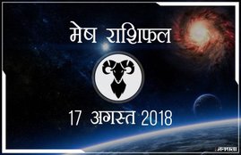 today rashifal in hindi, आज का राशिफल, राशिफल, today rashifal, aaj ka rashifal, aaj ka rashifal in hindi, rashifal in hindi, rashifal, oday rashifal, aaj ka rashifal in hindi 2018, today horoscope in hindi, horoscope today in hindi 2018, horoscope today scorpio, today rashifal in hindi vrishchik, today rashifal in hindi kanya, today rashifal in hindi kumbh, today rashifal in hindi mesh, today rashifal in hindi meen, today rashifal in hindi tula, today rashifal in hindi makar