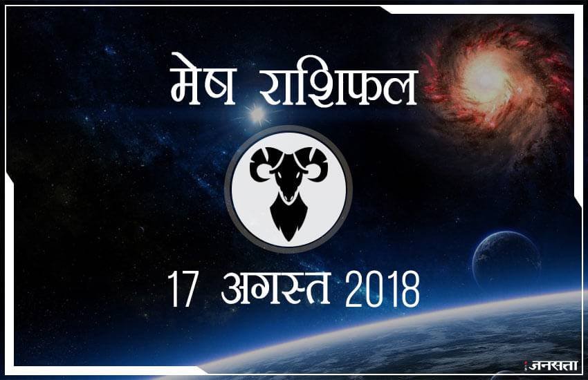 today rashifal in hindi, आज का राशिफल, राशिफल, today rashifal, aaj ka rashifal, aaj ka rashifal in hindi, rashifal in hindi, rashifal, oday rashifal, aaj ka rashifal in hindi 2018, today horoscope in hindi, horoscope today in hindi 2018, horoscope today scorpio, today rashifal in hindi vrishchik, today rashifal in hindi kanya, today rashifal in hindi kumbh, today rashifal in hindi mesh, today rashifal in hindi meen, today rashifal in hindi tula, today rashifal in hindi makar