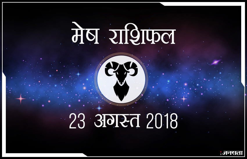 शुभ रंग: आज के दिन आपके लिए शुभ रंग है नीला और आपका भाग्य 63 % होगा। 