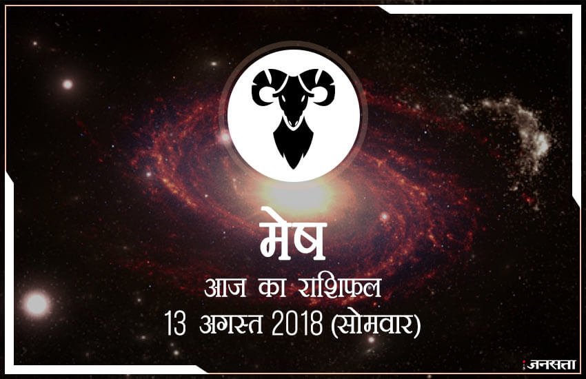 शुभ रंग: आज के दिन आपके लिए शुभ रंग है नीला और आपका भाग्य 67 % होगा।