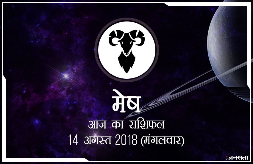 शुभ रंग: आज के दिन आपके लिए शुभ रंग है गुलाबी और आपका भाग्य 72 % होगा। 
