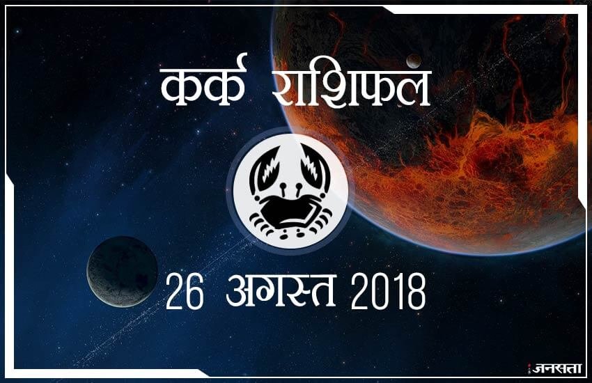 शुभ रंग: आज के दिन आपके लिए शुभ रंग है नीला और आपका भाग्य 71 % होगा। 