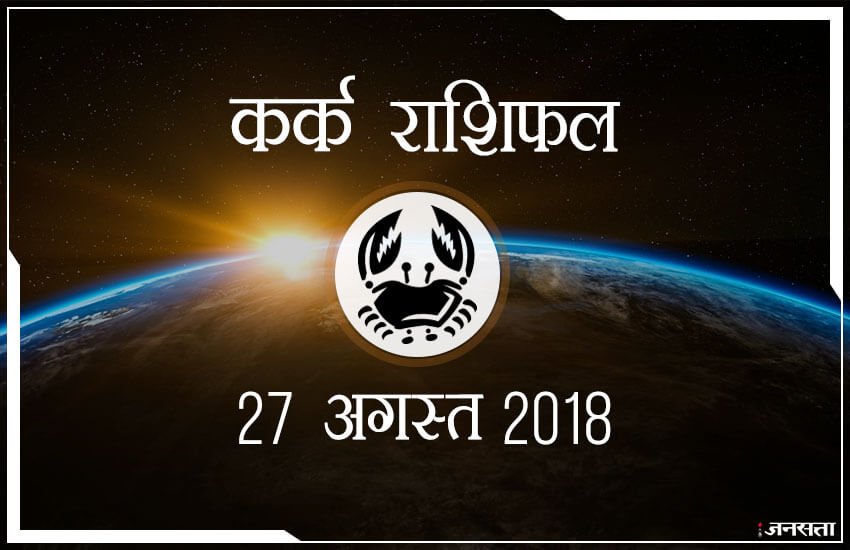 शुभ रंग: आज के दिन आपके लिए शुभ रंग है सुनहरा और आपका भाग्य 83 % होगा। 