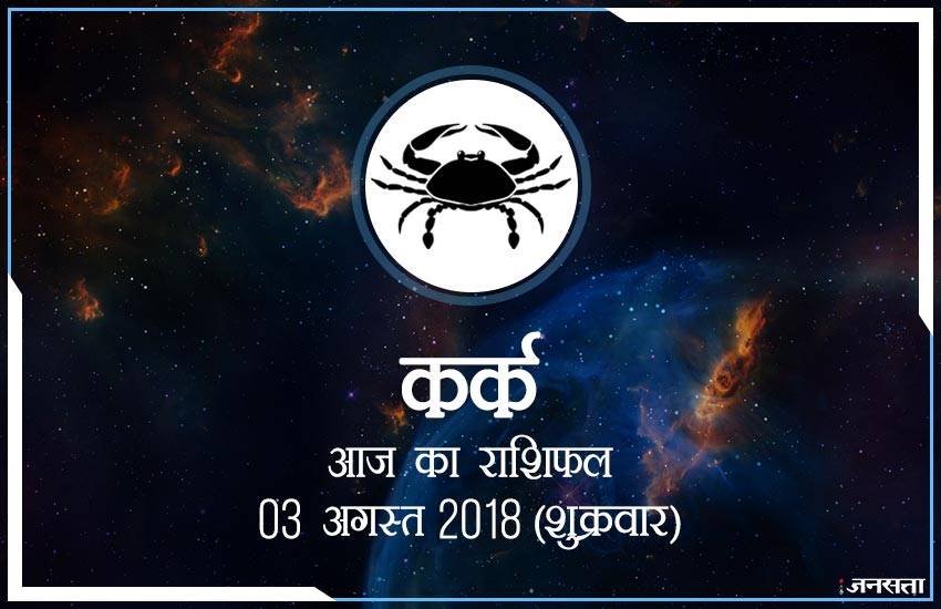 शुभ रंग: आज के दिन आपके लिए शुभ रंग है हरा और आपका भाग्य 71 % होगा।