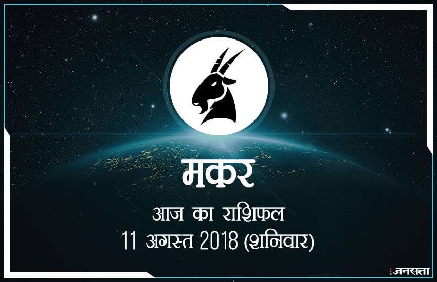 today rashifal in hindi, आज का राशिफल, राशिफल, today rashifal, aaj ka rashifal, aaj ka rashifal in hindi, rashifal in hindi, rashifal, oday rashifal, aaj ka rashifal in hindi 2018, today horoscope in hindi, horoscope today in hindi 2018, horoscope today scorpio, today rashifal in hindi vrishchik, today rashifal in hindi kanya, today rashifal in hindi kumbh, today rashifal in hindi mesh, today rashifal in hindi meen, today rashifal in hindi tula, today rashifal in hindi makar
