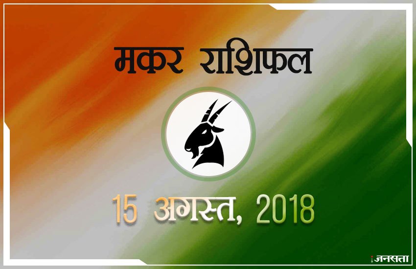 शुभ रंग: आज के दिन आपके लिए शुभ रंग है पीला और आपका भाग्य 80 % होगा। 
