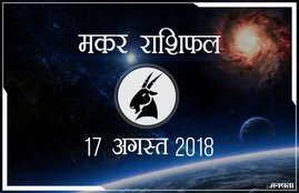 today rashifal in hindi, आज का राशिफल, राशिफल, today rashifal, aaj ka rashifal, aaj ka rashifal in hindi, rashifal in hindi, rashifal, oday rashifal, aaj ka rashifal in hindi 2018, today horoscope in hindi, horoscope today in hindi 2018, horoscope today scorpio, today rashifal in hindi vrishchik, today rashifal in hindi kanya, today rashifal in hindi kumbh, today rashifal in hindi mesh, today rashifal in hindi meen, today rashifal in hindi tula, today rashifal in hindi makar