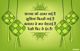 eid ul adha, eid ul adha 2018, bakra eid, bakra eid mubarak, eid, eid 2018, eid mubarak, bakra eid wishes, bakra eid images, bakra eid quotes, bakra eid messages, bakra eid sms, eid mubarak images, eid mubarak wishes, eid mubarak sms, eid mubarak messages, eid mubarak 2018, bakra eid pics, eid ul adha mubarak