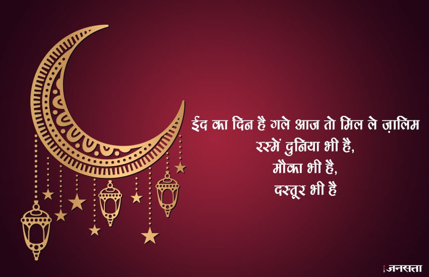 eid ul adha, eid ul adha 2018, bakra eid, bakra eid mubarak, eid, eid 2018, eid mubarak, bakra eid wishes, bakra eid images, bakra eid quotes, bakra eid messages