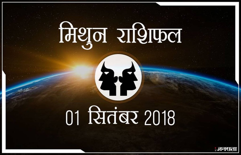 शुभ रंग: आज के दिन आपके लिए शुभ रंग है पीला और आपका भाग्य 82 % होगा।