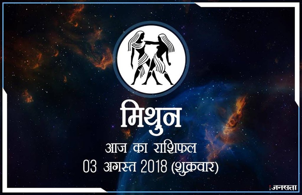 शुभ रंग: आज के दिन आपके लिए शुभ रंग है गुलाबी और आपका भाग्य 81 % होगा। 