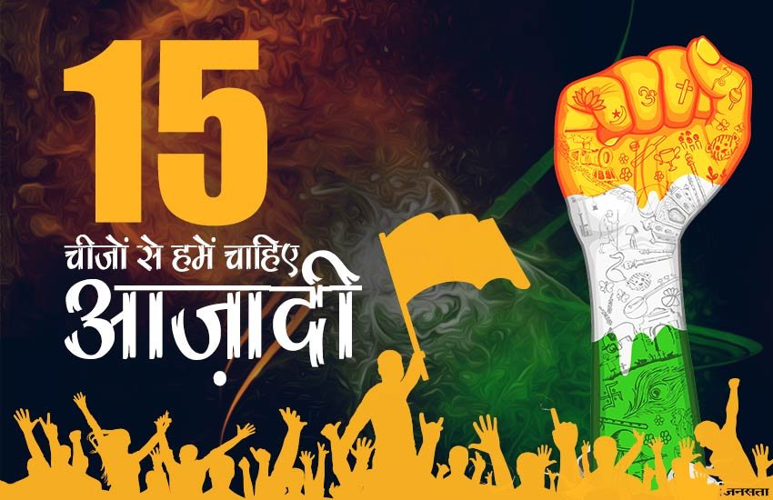 भारत के पहले स्वतंत्रता दिवस पर जवाहरलाल नेहरू और लेडी एडविना (तस्वीर एक्सप्रेस आर्काइव से)
