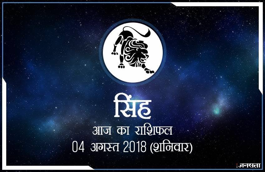 शुभ रंग: आज के दिन आपके लिए शुभ रंग है पीला और आपका भाग्य 82 % होगा। 